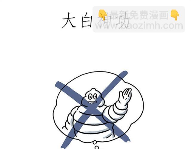 绘心一笑韩漫全集-师傅赛龙舟无删减无遮挡章节图片 