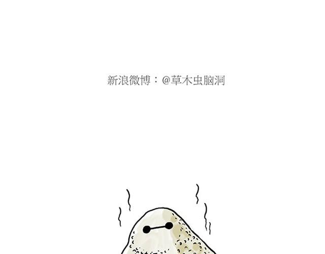 绘心一笑韩漫全集-师傅赛龙舟无删减无遮挡章节图片 