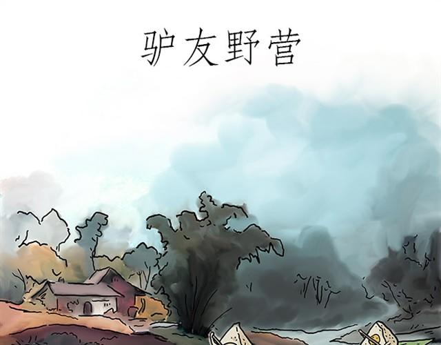 绘心一笑韩漫全集-师傅赛龙舟无删减无遮挡章节图片 