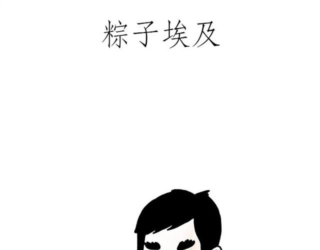 绘心一笑韩漫全集-师傅赛龙舟无删减无遮挡章节图片 
