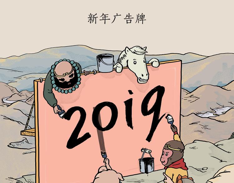 绘心一笑韩漫全集-第201话 新年广告牌无删减无遮挡章节图片 