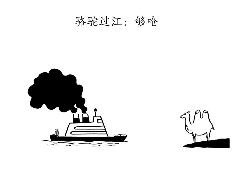 绘心一笑韩漫全集-第201话 新年广告牌无删减无遮挡章节图片 