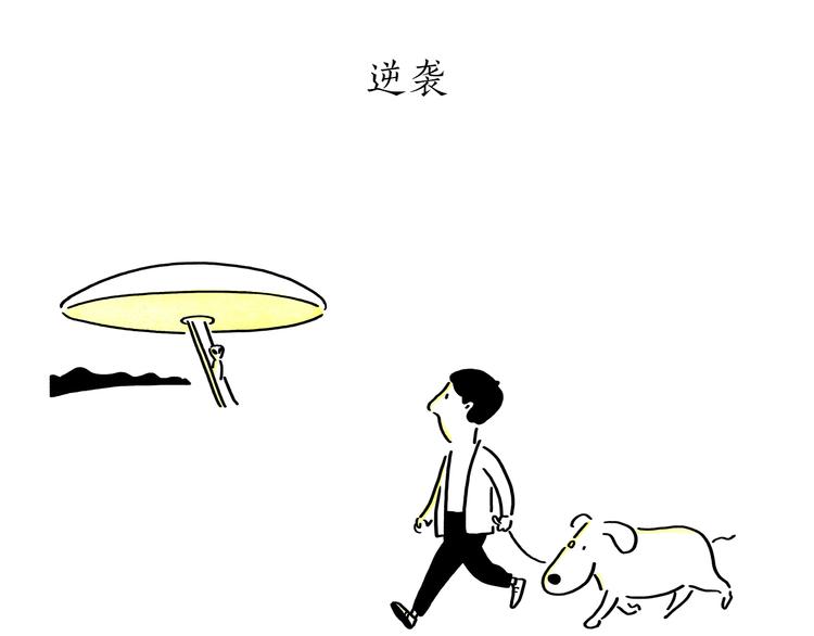 绘心一笑韩漫全集-第201话 新年广告牌无删减无遮挡章节图片 