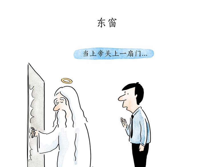 绘心一笑韩漫全集-第201话 新年广告牌无删减无遮挡章节图片 