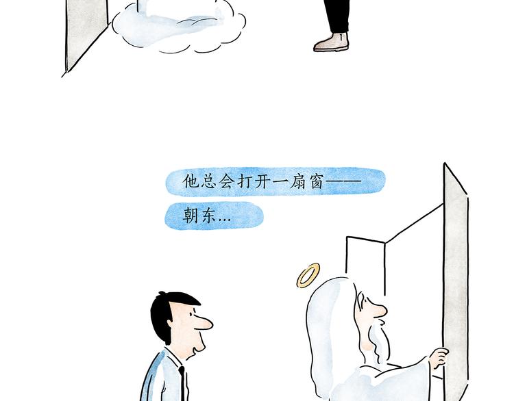 绘心一笑韩漫全集-第201话 新年广告牌无删减无遮挡章节图片 