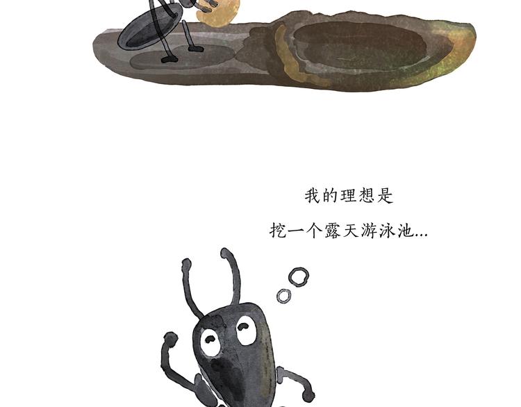 绘心一笑韩漫全集-第202话 生蛋快乐无删减无遮挡章节图片 