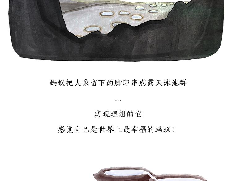 绘心一笑韩漫全集-第202话 生蛋快乐无删减无遮挡章节图片 