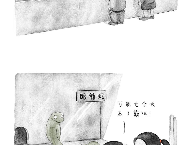 绘心一笑韩漫全集-第204话 仙人打球无删减无遮挡章节图片 
