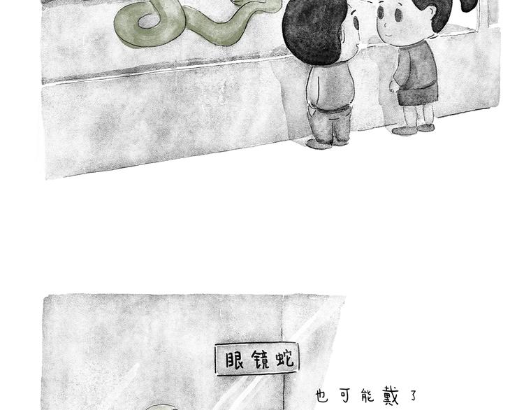绘心一笑韩漫全集-第204话 仙人打球无删减无遮挡章节图片 