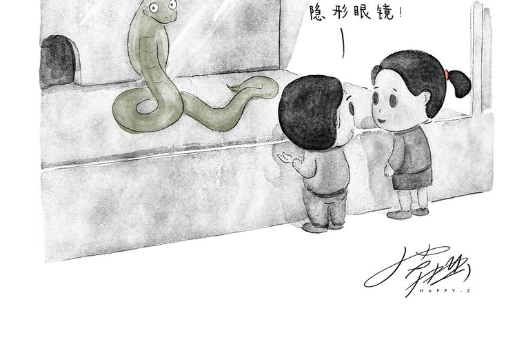 绘心一笑韩漫全集-第204话 仙人打球无删减无遮挡章节图片 