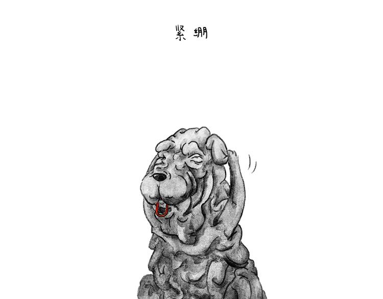 绘心一笑韩漫全集-第204话 仙人打球无删减无遮挡章节图片 