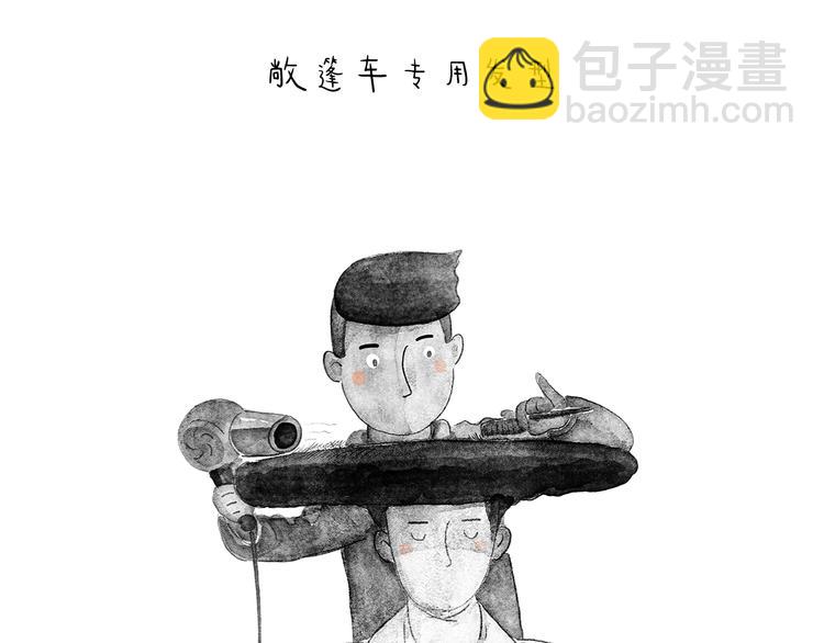 绘心一笑韩漫全集-第204话 仙人打球无删减无遮挡章节图片 