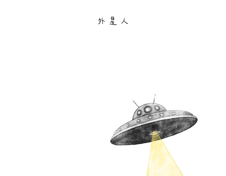 绘心一笑韩漫全集-第204话 仙人打球无删减无遮挡章节图片 