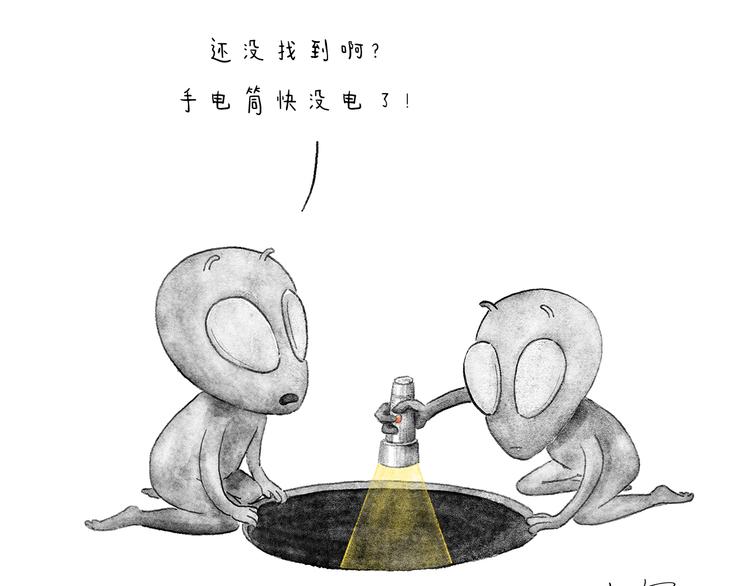 绘心一笑韩漫全集-第204话 仙人打球无删减无遮挡章节图片 