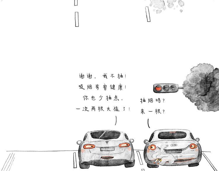 绘心一笑韩漫全集-第204话 仙人打球无删减无遮挡章节图片 