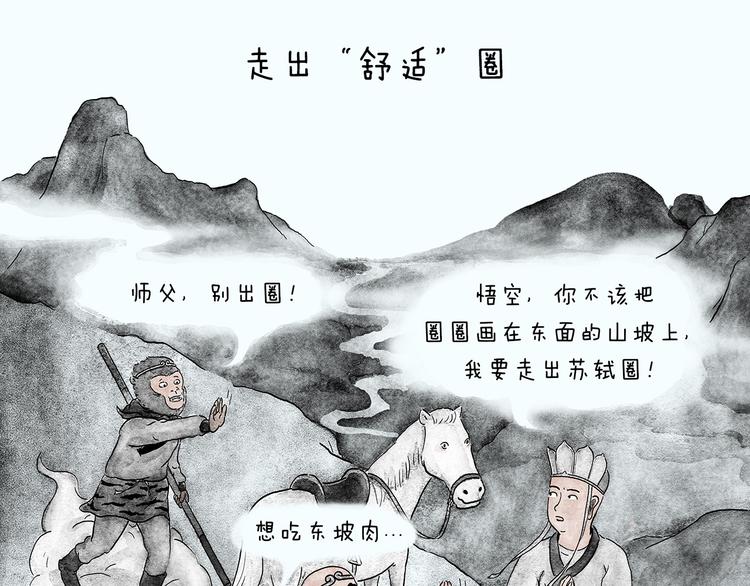 绘心一笑韩漫全集-第205话 走出“舒适”圈无删减无遮挡章节图片 