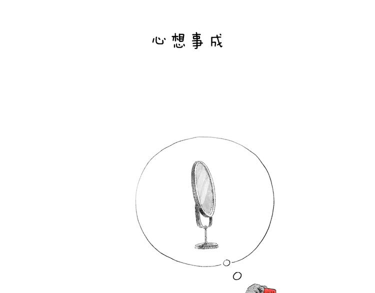 绘心一笑韩漫全集-第205话 走出“舒适”圈无删减无遮挡章节图片 