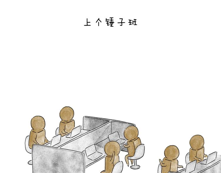 绘心一笑韩漫全集-第205话 走出“舒适”圈无删减无遮挡章节图片 