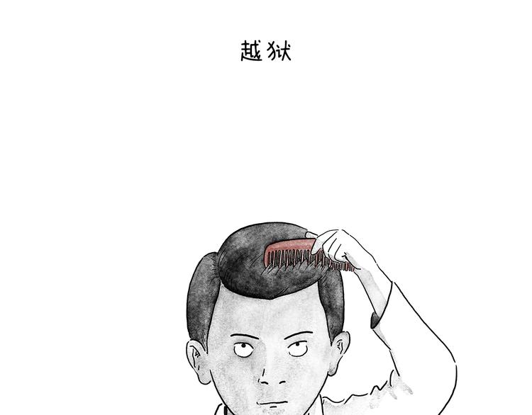 绘心一笑韩漫全集-第205话 走出“舒适”圈无删减无遮挡章节图片 