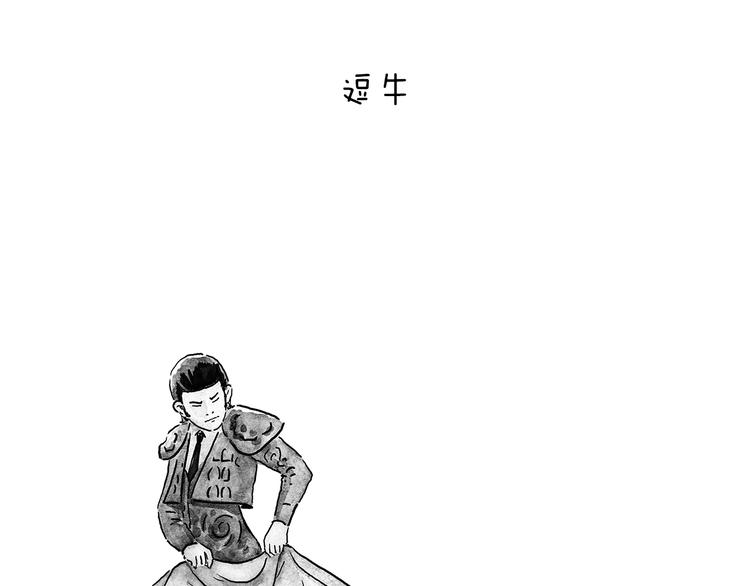 绘心一笑韩漫全集-第205话 走出“舒适”圈无删减无遮挡章节图片 
