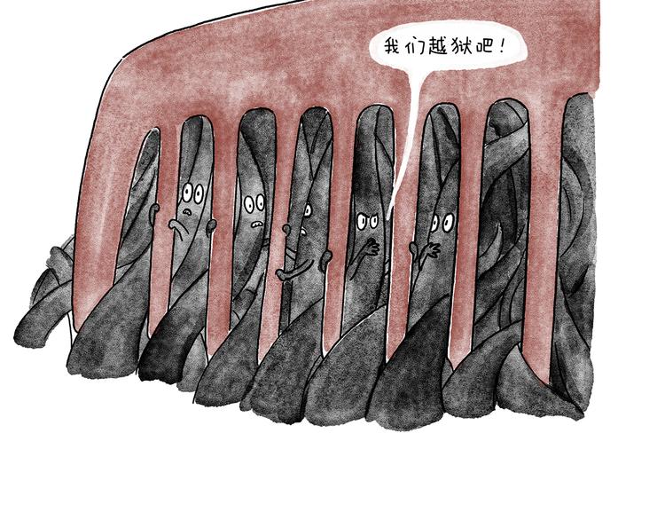 绘心一笑韩漫全集-第205话 走出“舒适”圈无删减无遮挡章节图片 