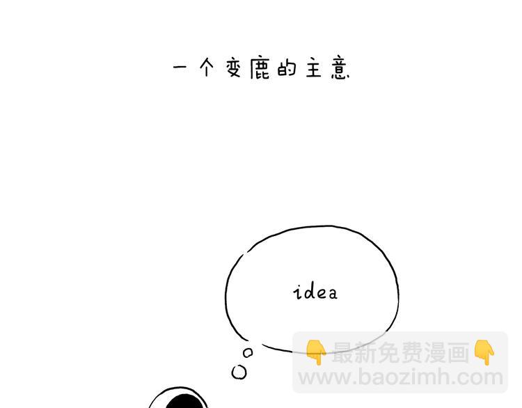 绘心一笑韩漫全集-第205话 走出“舒适”圈无删减无遮挡章节图片 