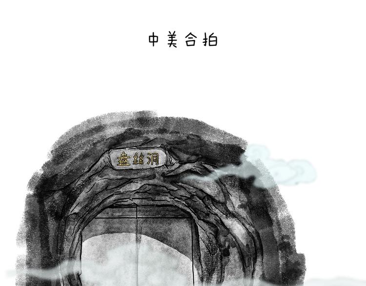 绘心一笑韩漫全集-第206话 盘他！无删减无遮挡章节图片 