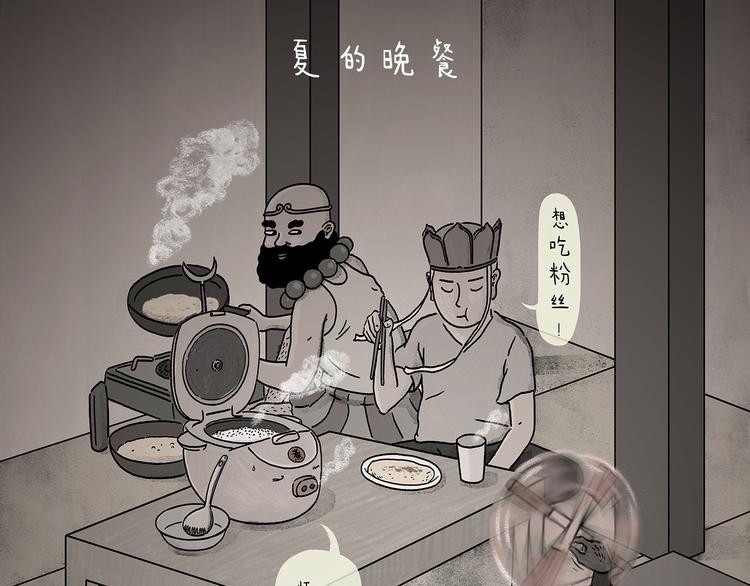 绘心一笑韩漫全集-第208话 夏的晚餐无删减无遮挡章节图片 
