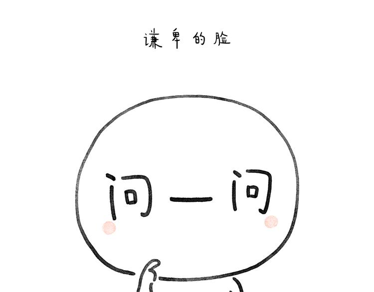 绘心一笑韩漫全集-第208话 夏的晚餐无删减无遮挡章节图片 