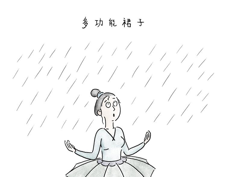 绘心一笑韩漫全集-第208话 夏的晚餐无删减无遮挡章节图片 