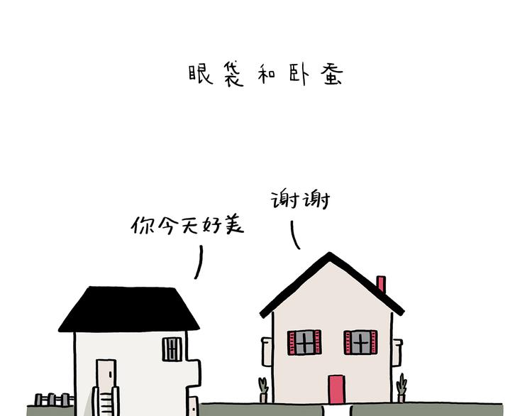 绘心一笑韩漫全集-第208话 夏的晚餐无删减无遮挡章节图片 