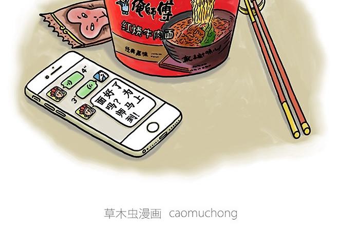 绘心一笑韩漫全集-师傅吃泡面无删减无遮挡章节图片 