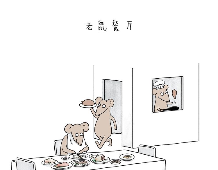 绘心一笑韩漫全集-第209话 猜职业？无删减无遮挡章节图片 