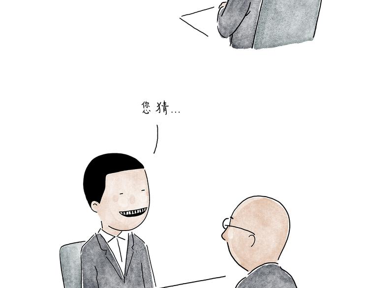 绘心一笑韩漫全集-第209话 猜职业？无删减无遮挡章节图片 