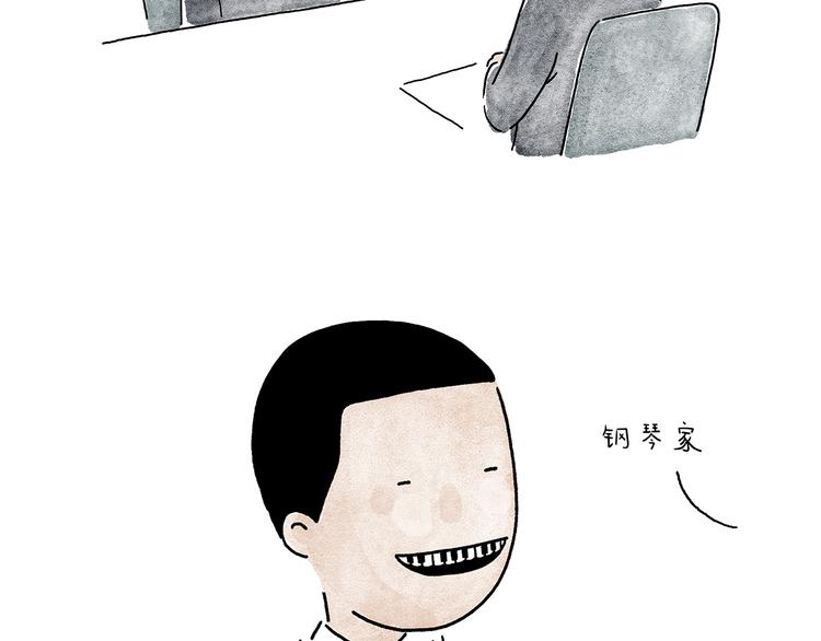 绘心一笑韩漫全集-第209话 猜职业？无删减无遮挡章节图片 