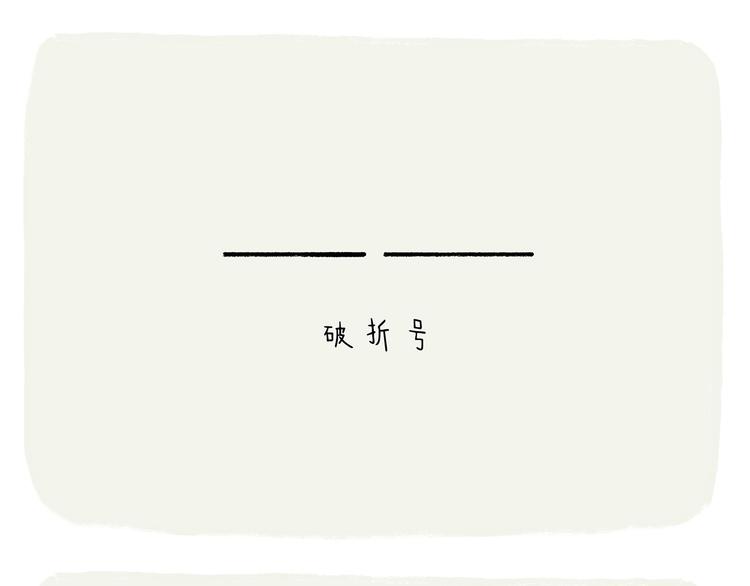 绘心一笑韩漫全集-第210话 大师词鉴无删减无遮挡章节图片 