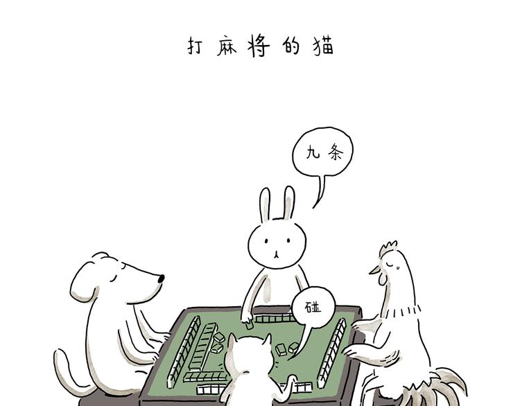 绘心一笑韩漫全集-第210话 大师词鉴无删减无遮挡章节图片 
