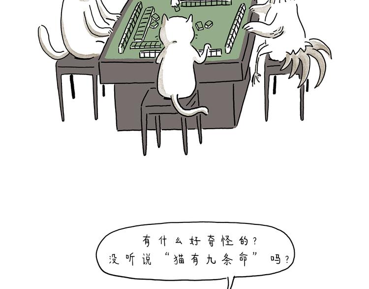 绘心一笑韩漫全集-第210话 大师词鉴无删减无遮挡章节图片 