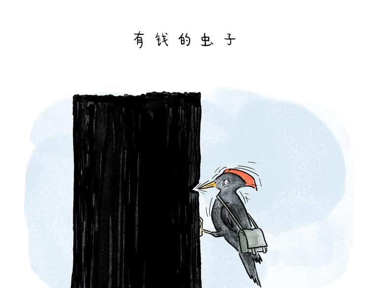 绘心一笑韩漫全集-第210话 大师词鉴无删减无遮挡章节图片 