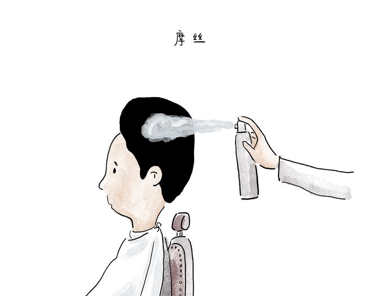 绘心一笑韩漫全集-第210话 大师词鉴无删减无遮挡章节图片 