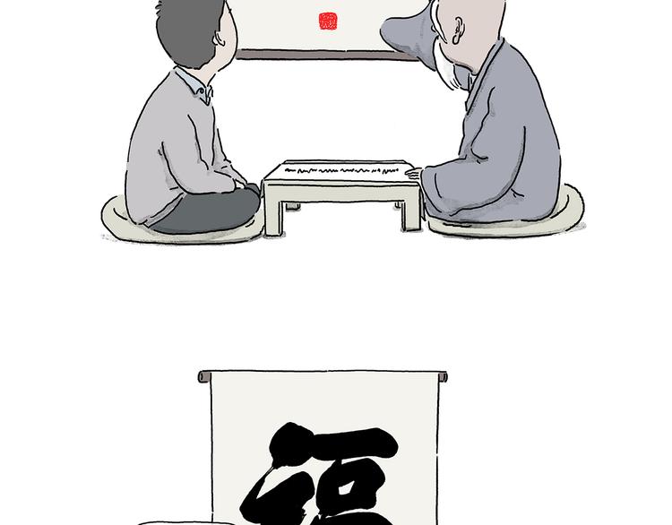 绘心一笑韩漫全集-第210话 大师词鉴无删减无遮挡章节图片 