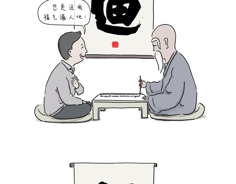 绘心一笑韩漫全集-第210话 大师词鉴无删减无遮挡章节图片 