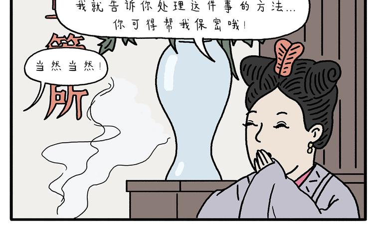 绘心一笑韩漫全集-第211话 超速罚单无删减无遮挡章节图片 