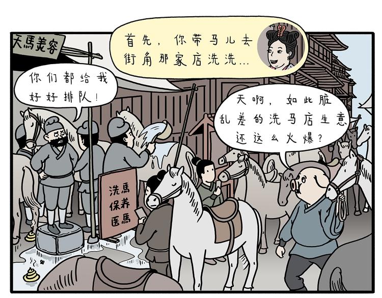 绘心一笑韩漫全集-第211话 超速罚单无删减无遮挡章节图片 