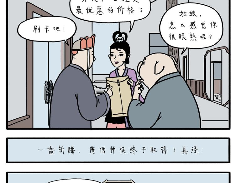 绘心一笑韩漫全集-第211话 超速罚单无删减无遮挡章节图片 