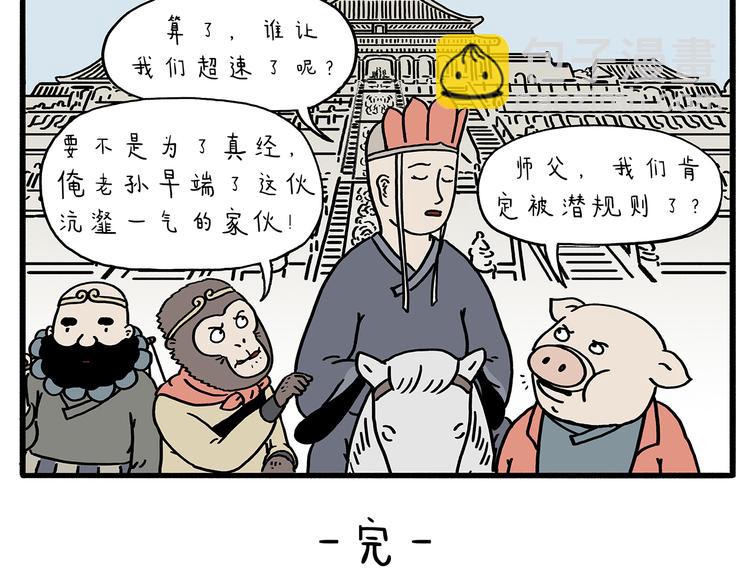 绘心一笑韩漫全集-第211话 超速罚单无删减无遮挡章节图片 