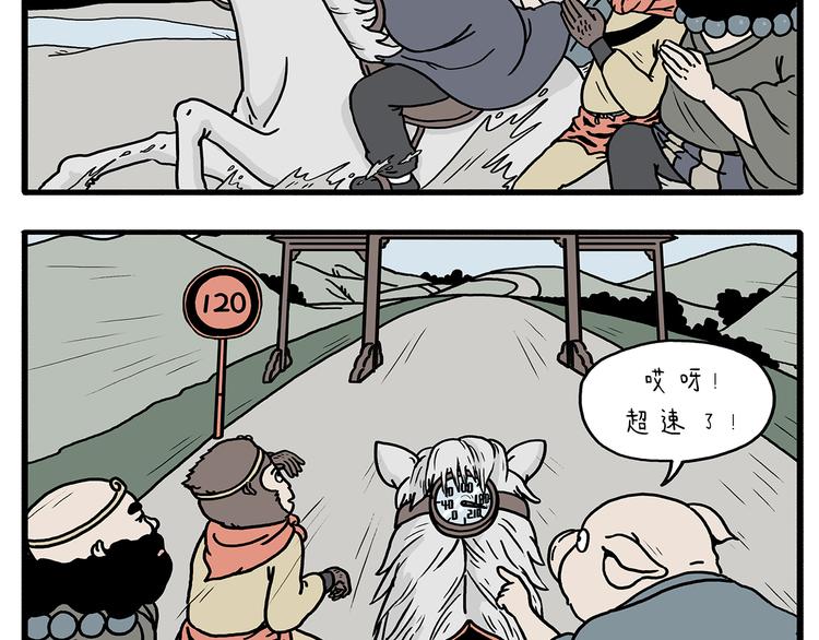 绘心一笑韩漫全集-第211话 超速罚单无删减无遮挡章节图片 