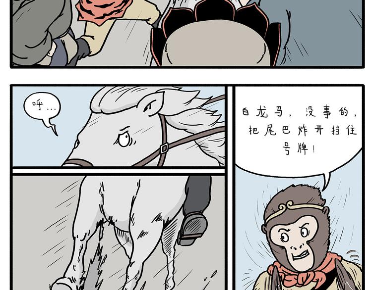 绘心一笑韩漫全集-第211话 超速罚单无删减无遮挡章节图片 
