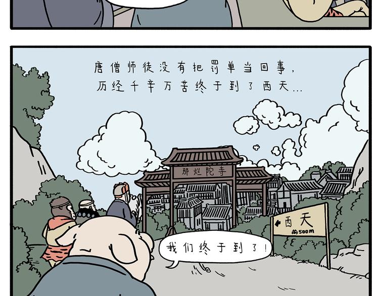 绘心一笑韩漫全集-第211话 超速罚单无删减无遮挡章节图片 