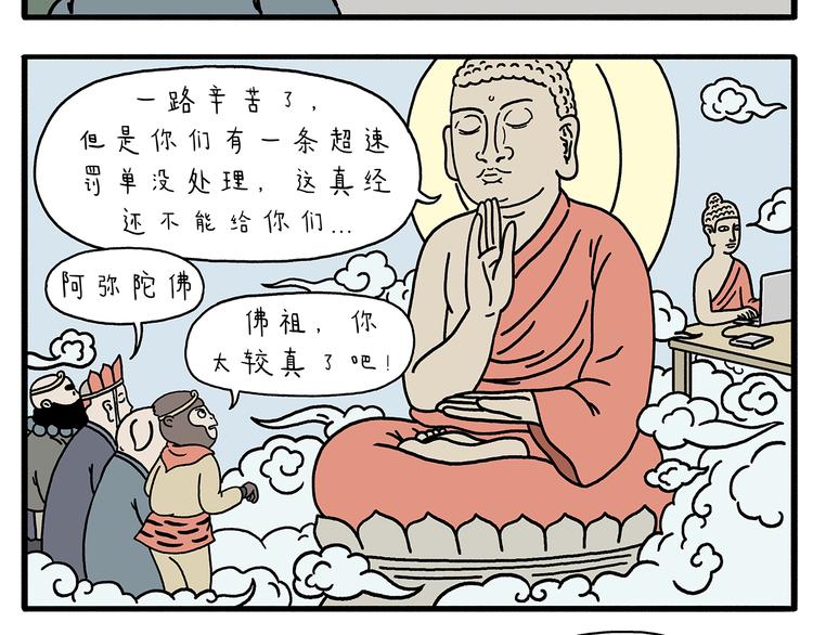 绘心一笑韩漫全集-第211话 超速罚单无删减无遮挡章节图片 
